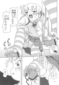 (Puniket 20) [Kaishundou Honpo (Kaishundou)] Marui Mitsuba Funtouki (Mitsudomoe)