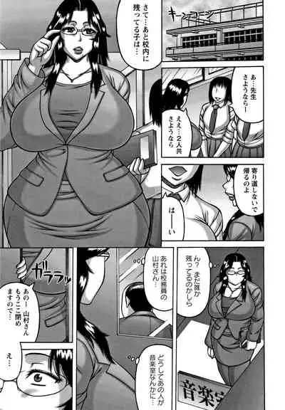 Tsuma ga Kemono ni Kaeru Toki