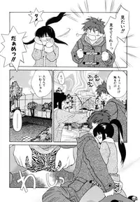 [Amanatsu Makoto] Amakan