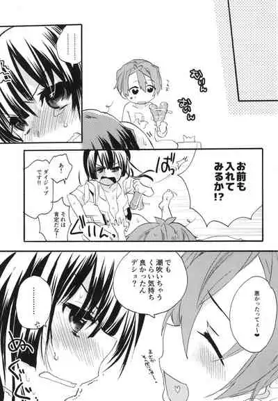 [ABLISS (Mei)] Splasu Summer!! (Kyoukai Senjou no Horizon) [Digital]