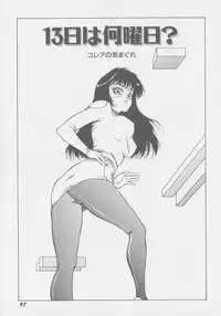 [Touma Ran] Final H Eruru