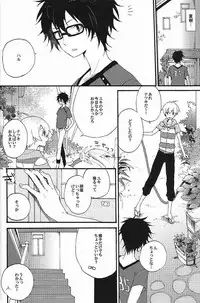 (SC56) [UMBRELLA (Kasa)] Sawatte, Kawatte (Tsuritama)