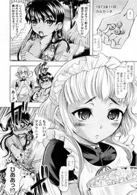 COMIC PLUM Vol.02 [2009-03]