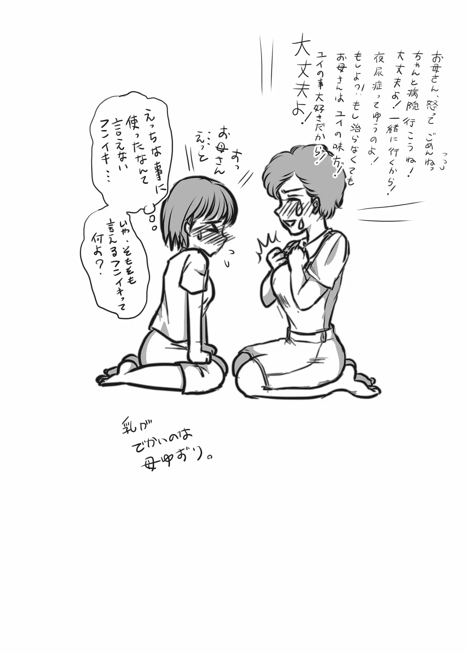 Yuri Sui kopī hon sairoku-shū 1