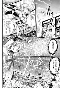 COMIC Mugen Tensei 2018-07 [Digital]