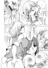 COMIC Grape Vol. 61