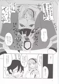 [BlueMage (Aoi Manabu)] Dagashi Chichi 4 (Dagashi Kashi) [2016-01-09]