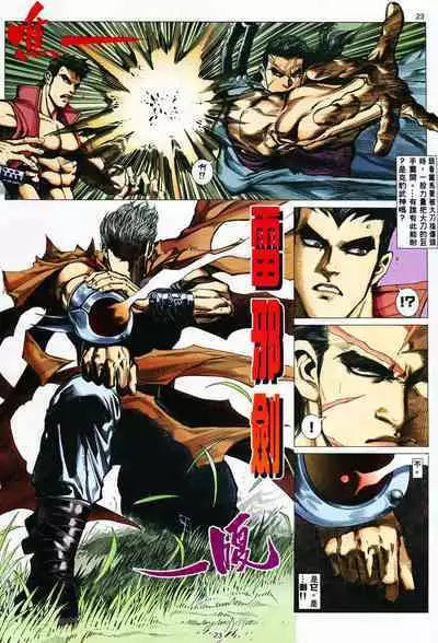 【海虎武神】 004