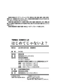 [Misao.] Hajimete Janai yo?