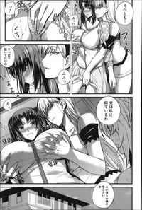 [Nishi Shizumu] Do S Joshikai