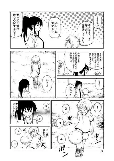 Aho Baka Youhan Mesu Gorilla