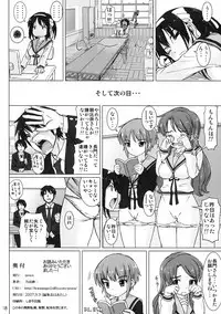 [pooca (Nora Shinji] Cosmic Trance (Suzumiya Haruhi no Yuuutsu [The Melancholy of Haruhi Suzumiya])