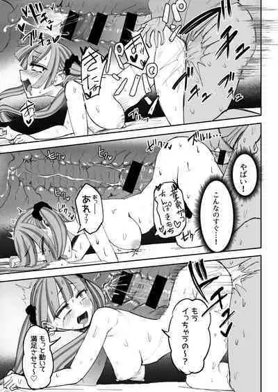 [Futamare] - Futanari JK Kaliemon-chan/Futanari JK Kaliemon-chan