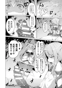 [Satou Kuuki] Aisei Tenshi Love Mary Ch.1-7 [Digital]
