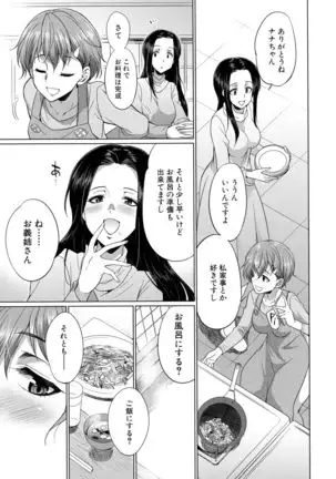 Bengoshi -> Futanari -> Namahaishin - Attorney Futanari Live Broadcast