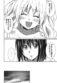 COMIC Megamilk 2011-02 Vol. 08