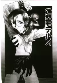 [Kumasaka Ramao] Injutsu Shinansho Sangou