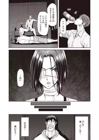 COMIC Shitsurakuten 2021-03