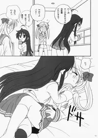 (C73) [Shishamo House (Araki Akira)] Caprice Star (Lucky Star)