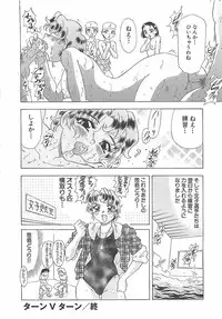 [Mejiro Tsugumi] Wana