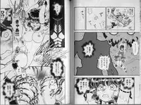 [Tamaki Hisao] Trans Venus 2