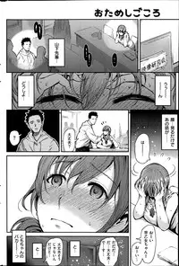 COMIC Kairakuten 2014-06