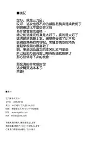 (C89) [AGOITEI (Sankuro)] Koumon kakumei Stella* (Rakudai Kishi no Cavalry) [Chinese] [空気系☆漢化]