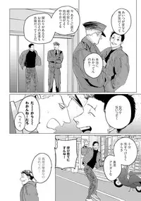 [Yuitsu] Baka na Inuhodo Itooshii [Digital]