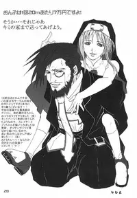 (Puniket 7) [16kenme (Sato-satoru)] Burimeshi 2 (Guilty Gear)