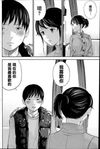 Netoraserare Ch. 01-11