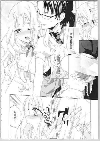 でぃあまいだーりん!