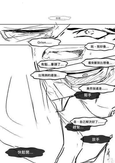 赛博坦没有圣诞节，所以他們才不會打聖誕砲～