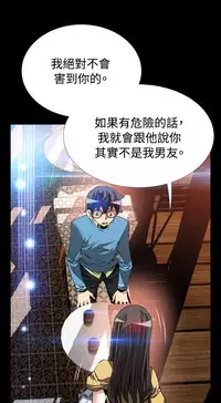 [KKUN &INSANE] Love Parameter 恋爱辅助器 73-75(chinese)