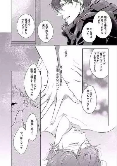 Oku made Sawatte Sawaranaide