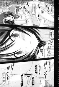 [Charu] Roshutsu Shoujo Yuugi Mishima Hikaru no Seiheki Ge [Chinese]