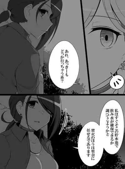 [Shiranai] Deremasu Battle Royale (THE iDOLM@STER CINDERELLA GIRLS)