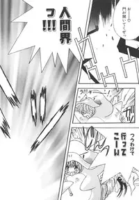 [Katsuragi You] Tenshi no Insei