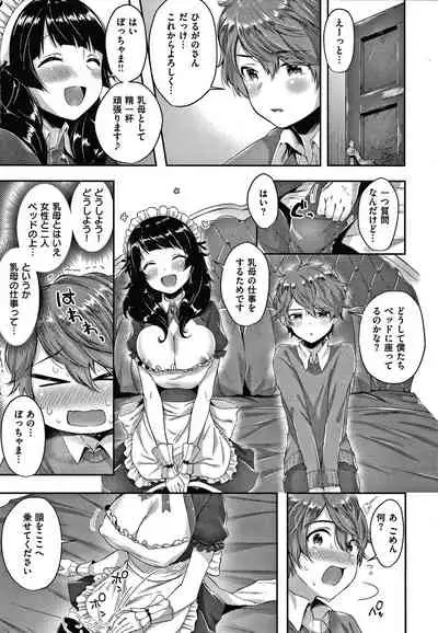 [Suihei Sen] Girls Rush