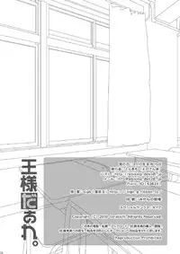 (C78) [Ebitendon (Torakichi)] Ousama Daare.