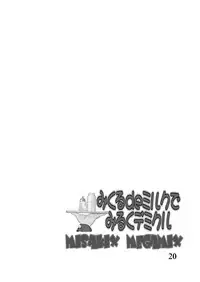 [MISAKIX MEGAMIX (Misaki Tou, Masanori)] Mikuru de Milk de Milk de Mikuru (Suzumiya Haruhi no Yuuutsu) [Digital]