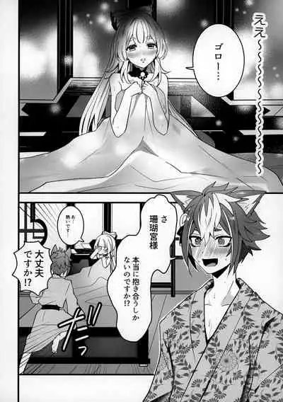 (Kami no Eichi) [One and Only (Sechi)] Wan-chan (Genshin Impact)