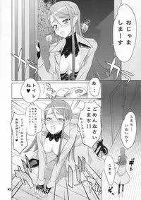 [Digital Accel Works (INAZUMA)] Inazuma Pretty Warrior (Precure Series)