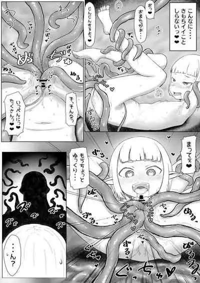 極太触手さんとあそぼう!