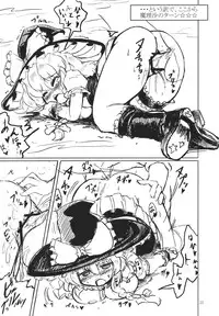 (C77) [Panzers (Okiraku Nic)] Nitorin H (Touhou Project)