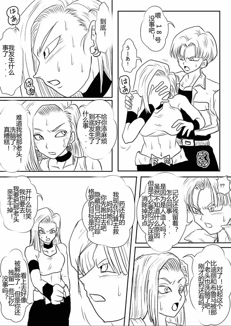 Sennou Kyouikushitsu ~Soushuuhen Vol. 01~