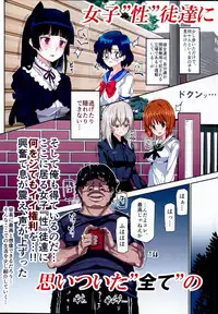 (C90) [Nyuu Koubou (Nyuu)] Oidemase!! 2-jigen Fuuzoku Gakuen (Various)