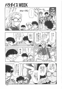 [Mejiro Tsugumi] Wana