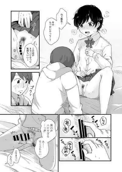 Futari wa Ki ni Naru Otoshigoro