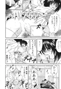 [Takadanobaba] kinji rare ta asobi