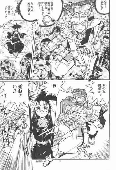 (COMITIA56) [Buun (Kunitsu Takeshi)] Shougun Sentai